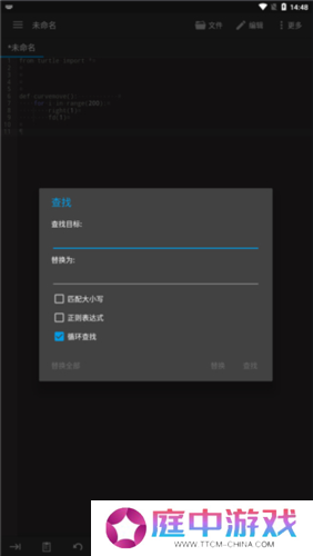 Code Editorvip解锁版图片8