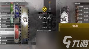 真三国无双起源灭鸾武器获取方法