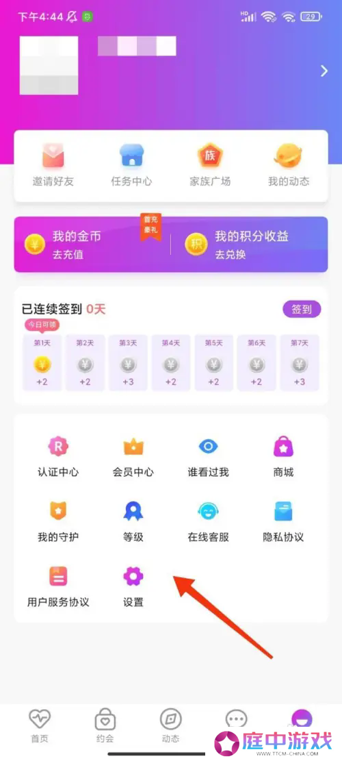 香蕉视频APP永久VIP版