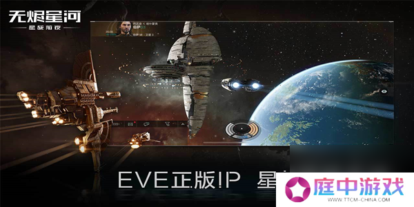 星战前夜：无烬星河删档测试内容介绍