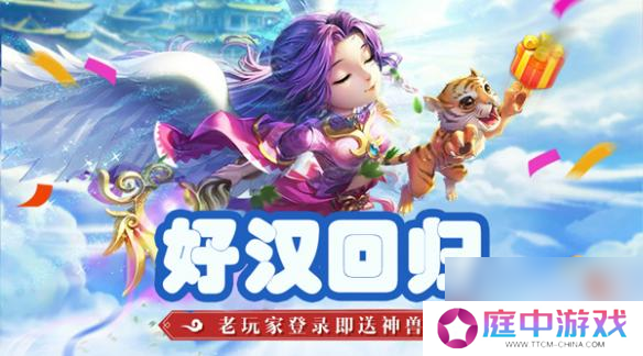 水浒Q传手游一周年庆典将开启第7职业曝光