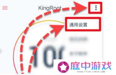 Kingroot车机版