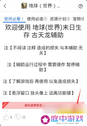 游戏蜂窝支持地球末日生存手游辅助让你活的更久