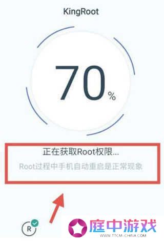 Kingroot车机版