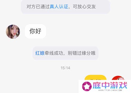 他趣app怎么才能免费聊天