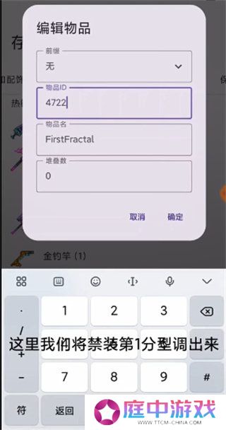 泰拉瑞亚1.4.4.9全物品存档器