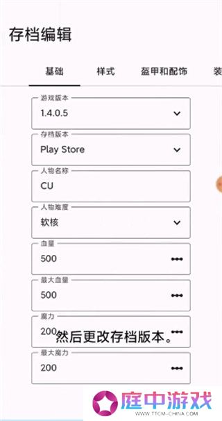 泰拉瑞亚1.4.4.9全物品存档器