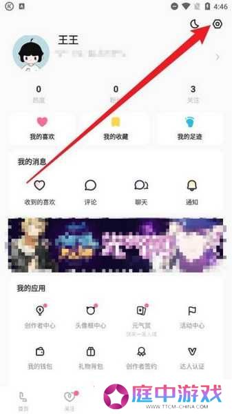 LOFTER新账号添加教程图片1