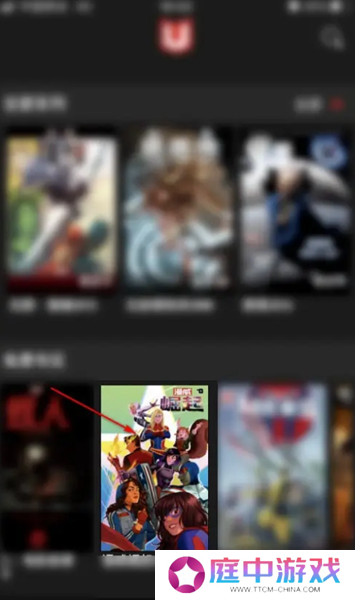 漫威无限app图片9