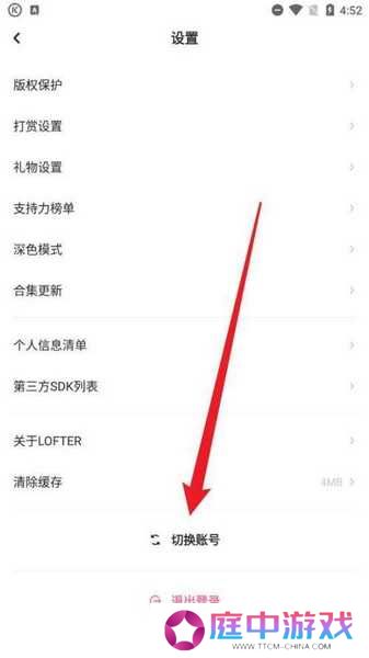 LOFTER新账号添加教程图片2