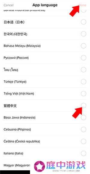 tiktok官方版app怎么设置中文