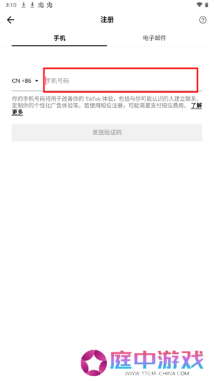 tiktok官方版app如何注册