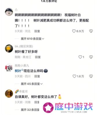 白姨疑似官宣新恋情，视频中与男子举止亲密，网友：树叶再次躺枪