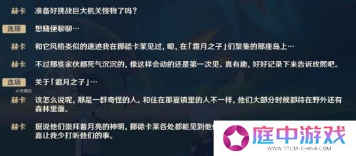 《原神》至冬国消息官宣，全新元素力来了，新执行官即将登场